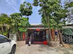 -百利鸽王(紫薇路店)