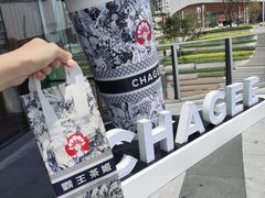 -霸王茶姬(大连万象汇店)