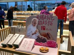 -泸溪河桃酥(欧尚店)