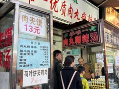 -清真李唯一优质肉丸糊辣汤
