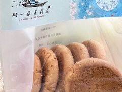 -好一朵茉莉花(老门东店)