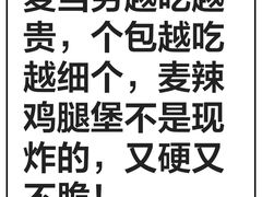 -麦当劳(百利广场店)