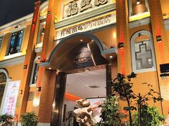 -福照楼汽锅鸡·云南菜(护国路店)