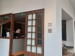 门面-PUZZLE COFFEE 拼图咖啡