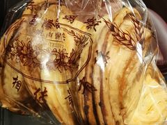 蝴蝶酥-国际饭店·帆声西饼屋(黄河路店)