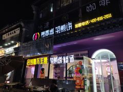 -舞素卷菜煎饼.糁汤(宽厚里店)