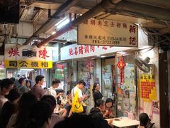 门面-新记餐厅(香槟大厦店)