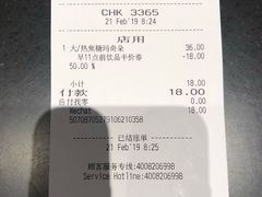 账单-星巴克(甘河路店)
