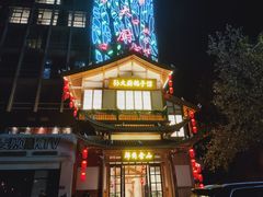 -锦绣金山人家(友谊店)