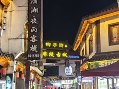 -零陵古城