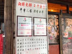 门面-粤·向群饭店(龙津东路总店)