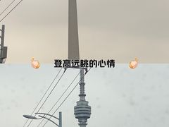 -龟山风景区-龟山电视塔