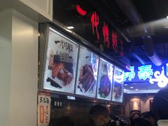 -一代烤翅王(大汉口店)