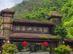 -姑婆山旅游区