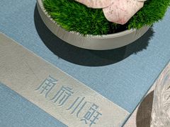 -甬府小鲜(万象城店)