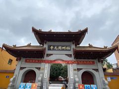 -福州开元寺