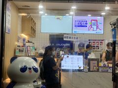 门面-茶百道(湖墅潮王路店)