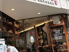 门面-包小笼·金牌汤包(中山路店)