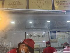 -章云板鸭(评事街店)