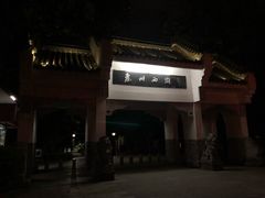-惠州西湖丰渚园