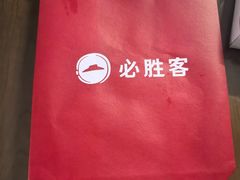 -必胜客(上海新南方商城PH店)