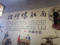-香辣爆肚面(钟楼店)