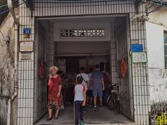 门面-陈记饮食店(菜园墩店)