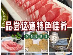 -百草滩羊清水涮羊肉·清真·宁夏盐池滩羊(莲花桥店)