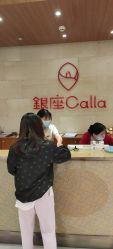 -银座Calla日式美容沙龙