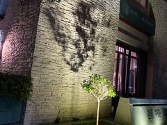 -囍榷·鲜美常州菜(恐龙园店)