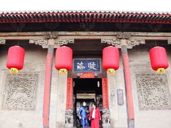 -山西王家大院