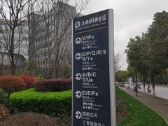 -上海浦东软件园祖冲之园-停车场