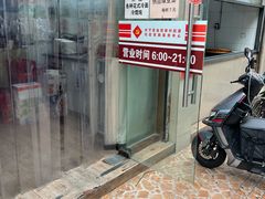 -玉华饮食店(茅台路店)