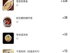 -香园茶社·金陵小灶(老门东店)