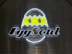 -蛋魂EGGSOUL(洪武创始店)