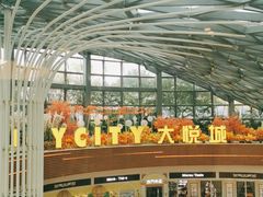 -汉巴味德(大悦城店)