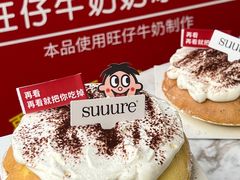 -流酥可心·牛乳蛋糕商店(禾祥西路店)