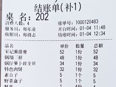 -津菜宋记老房子(平山道店)
