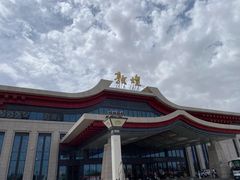 -敦煌莫高国际机场