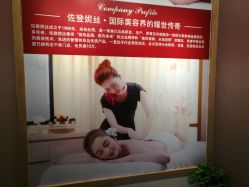 -佐登妮丝美容SPA生活馆