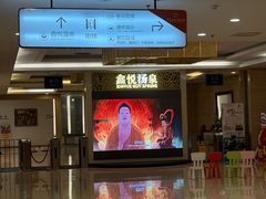 -中家鑫园温泉酒店鑫悦汤泉