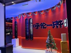 -呼伦一只牛·烧串酒场(陆家嘴店)