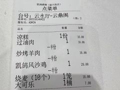 -凯鸽酒楼(大同振兴街店)