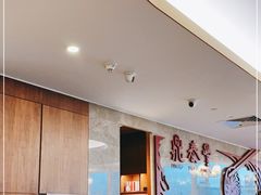 -鼎泰丰(国贸商城店)