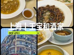 -王宝和酒家(黄浦店)