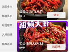 -靓靓蒸虾·头牌蒸虾(南山桂庙店)