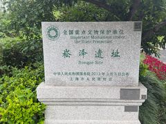 -上海崧泽遗址博物馆