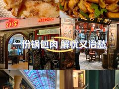 -老厨家(中央大街西七道街店)