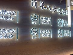 -邵汇大虾(甘井子万达店)