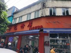 -舒记粉店(七星路店)
